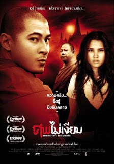 Mindfulness and Murder (2011) ศพไม่เงียบ