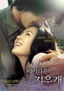 A Moment to Remember (2004) ผมจะเป็นความทรงจำให้คุณเอง..ที่รัก [Soundtrack บรรยายไทย]