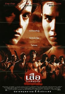 Crime Kings (1998) เสือ โจรพันธุ์เสือ