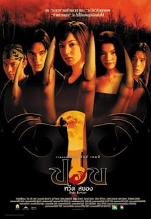 Body Jumper (2001) ปอบหวีดสยอง