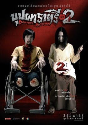 Buppah Rahtree Phase 2: Rahtree Returns (2005) บุปผาราตรี เฟส 2