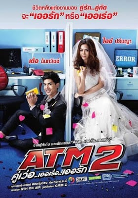 ATM 2 คู่เว่อ..เออเร่อ..เออรัก ตอน 1 – 21 (EP.1-EP.21)