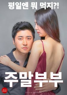 [ใหม่เกาหลี 18+] Weekend Couple (2016) [Soundtrack ไม่มีบรรยายไทย]