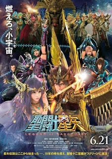 Saint Seiya Legend of Sanctuary (2014) เซนต์เซย่า ตอนศึกปราสาท 12 ราศี