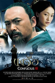 Confucius (2010) ขงจื๊อ