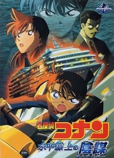 โคนัน เดอะมูฟวี่ 9 ยุทธการเหนือห้วงทะเลลึก Detective Conan Movie 09 Strategy Above the Depths