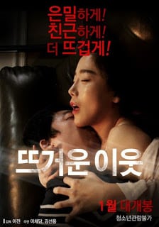 Hot Neighbor (2016) [ใหม่เกาหลี 18+ Soundtrack NoThai]