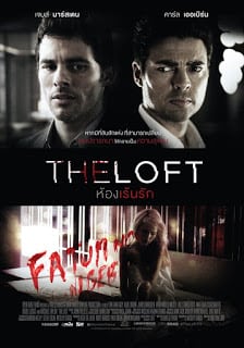 The Loft (2014) ห้องเร้นรัก