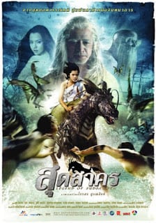 The Legend of Sudsakorn (2006) สุดสาคร