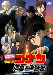 โคนัน เดอะมูฟวี่ 13 ปริศนานักล่าทรชนทมิฬ Detective Conan Movie 13 The Raven Chaser