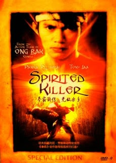 Spirited Killer (1994) ปลุกมันขึ้นมาฆ่า 4