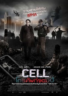 Cell (2016) โทรศัพท์ซอมบี้