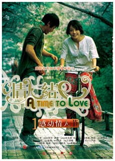 A Time to Love (Qing ren jie) (2005)