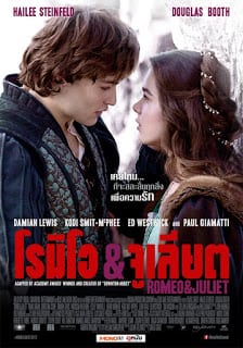 Romeo & Juliet (2013) โรมิโอ แอนด์ จูเลียต