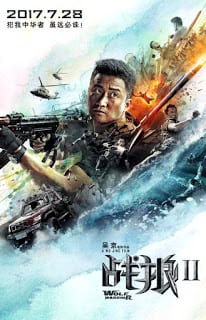 Wolf Warrior II (2017) กองพันหมาป่า