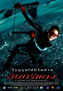 Red Eagle (2010) อินทรีแดง