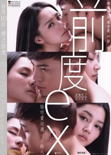 Ex (2010) สัมผัสรัก ไม่ลืมเลือน