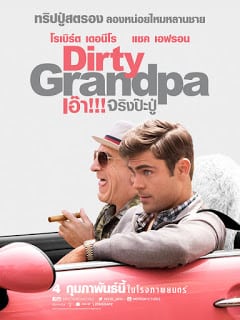 Dirty Grandpa (2016) เอา จริงป่ะปู่