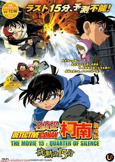 โคนัน เดอะมูฟวี่ 15 15 นาทีเฉียดวิกฤติมรณะ Detective Conan Movie 15 Quarter of Silence