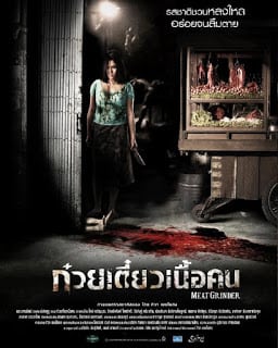 Meat Grinder (2009) เชือดก่อนชิม