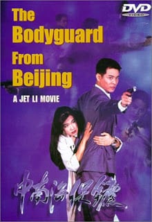 The Bodyguard from Beijing The Defender (1994) บอดี้การ์ด ขอบอกว่าเธอเจ็บไม่ได้