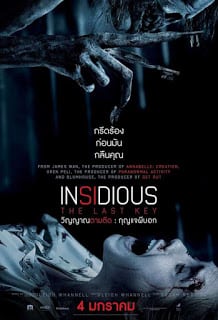 Insidious The Last Key (2018) วิญญาณตามติด: กุญแจผีบอก