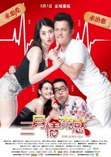 The Love Flu (2013) ไข้หวัดรัก