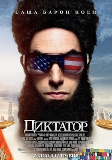 The Dictator (2012) จอมเผด็จการ [Soundtrack บรรยายไทย]