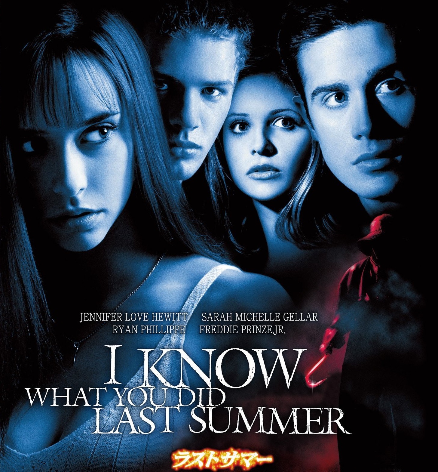 I Know What You Did Last Summer (1997) ซัมเมอร์สยองต้องหวีด