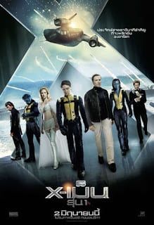 X-Men 5 First Class (2011) เอ็กซ์เม็น ภาค 5 เอ็กซ์ เม็น รุ่น 1