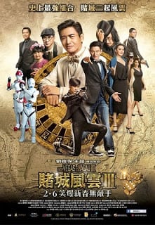 From Vegas to Macau 3 (2016) โคตรเซียนมาเก๊า เขย่าเวกัส 3