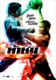 Fireball (2009) ท้าชน