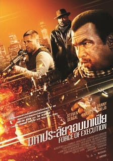 Force of Execution (2013) มหาประลัยจอมมาเฟีย