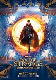 Doctor Strange (2016) จอมเวทย์มหากาฬ