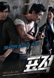 The Target (2014) ระห่ำล่า 36 ชั่วโมง