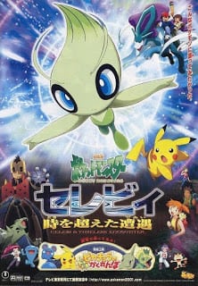 Pokemon The Movie 4: Celebi A Timeless Encounter (2001) โปเกมอน มูฟวี่ 4: ย้อนเวลาตามหาเซเลบี