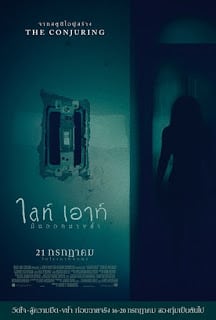 Lights Out (2016) มันออกมาขย้ำ