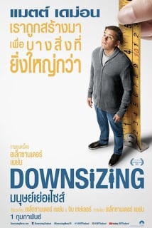 Downsizing (2017) มนุษย์ย่อไซส์