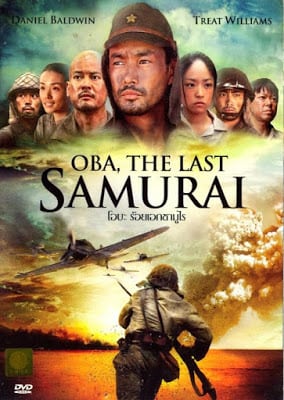 Oba: The Last Samurai (2011) โอบะ ร้อยเอกซามูไร