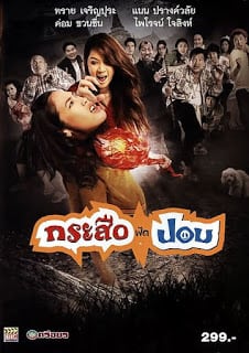 Krasue fad pob (2009) กระสือฟัดปอบ