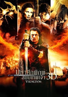 Vikingdom (2013) มหาศึกพิภพ สยบเทพเจ้า