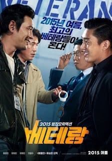 Veteran [Beterang] (2015) ขอโทษที! ปืนพี่มันลั่น!