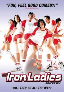 Iron Ladies (2000) สตรีเหล็ก 1