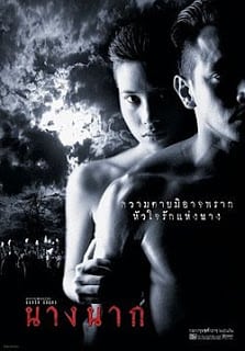 Nang nak (1999) นางนาก