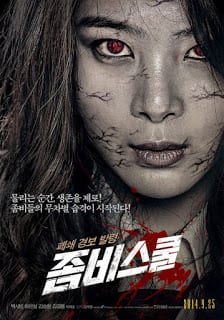 Zombie School (2014) โรงเรียนเดือด ซอมบี้ดุ