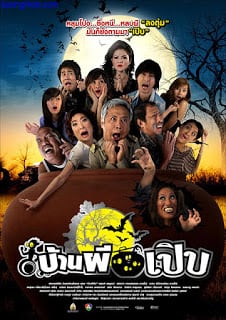 Ban phi poeb (2008) บ้านผีเปิบ