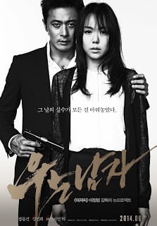 No Tears For the Dead (2014) กระสุนเพื่อฆ่า น้ำตาเพื่อเธอ