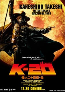 K20 The Legend of the Black Mark (2008) จอมโจรยี่สิบหน้า