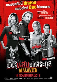 The Family (2013) พันธุ์แสบยกตระกูล