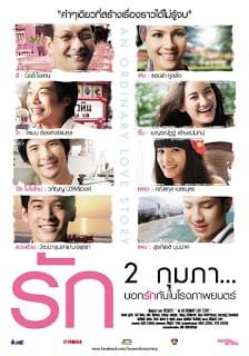 An Ordinary Love Story (2012) รัก